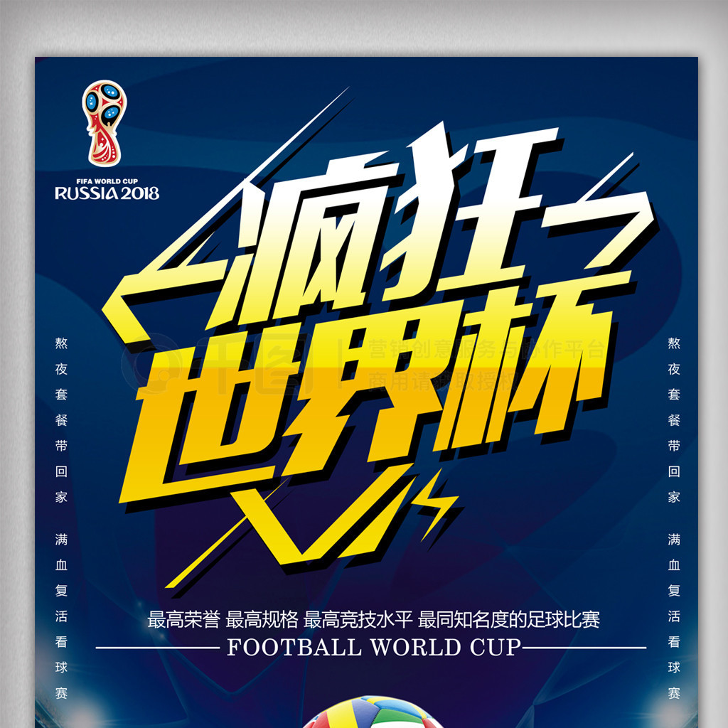 撩射