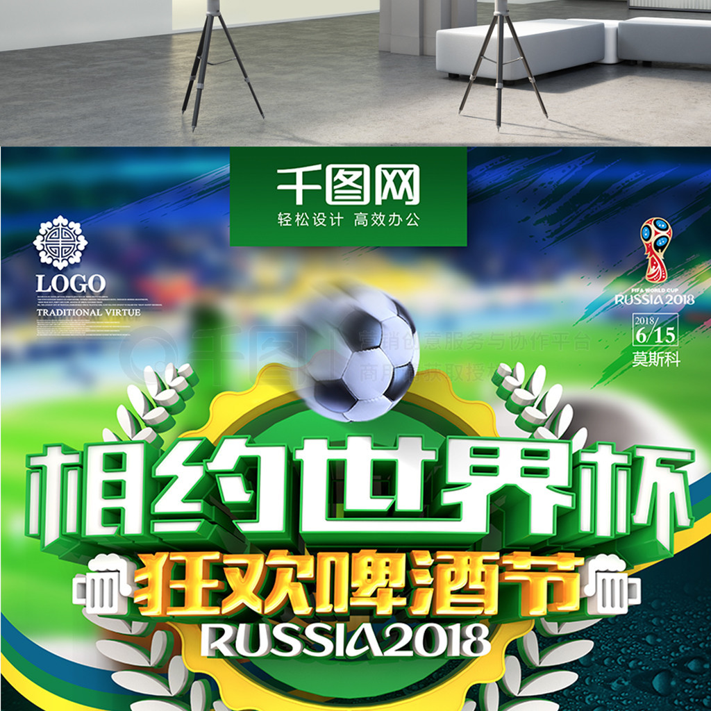 动员的综