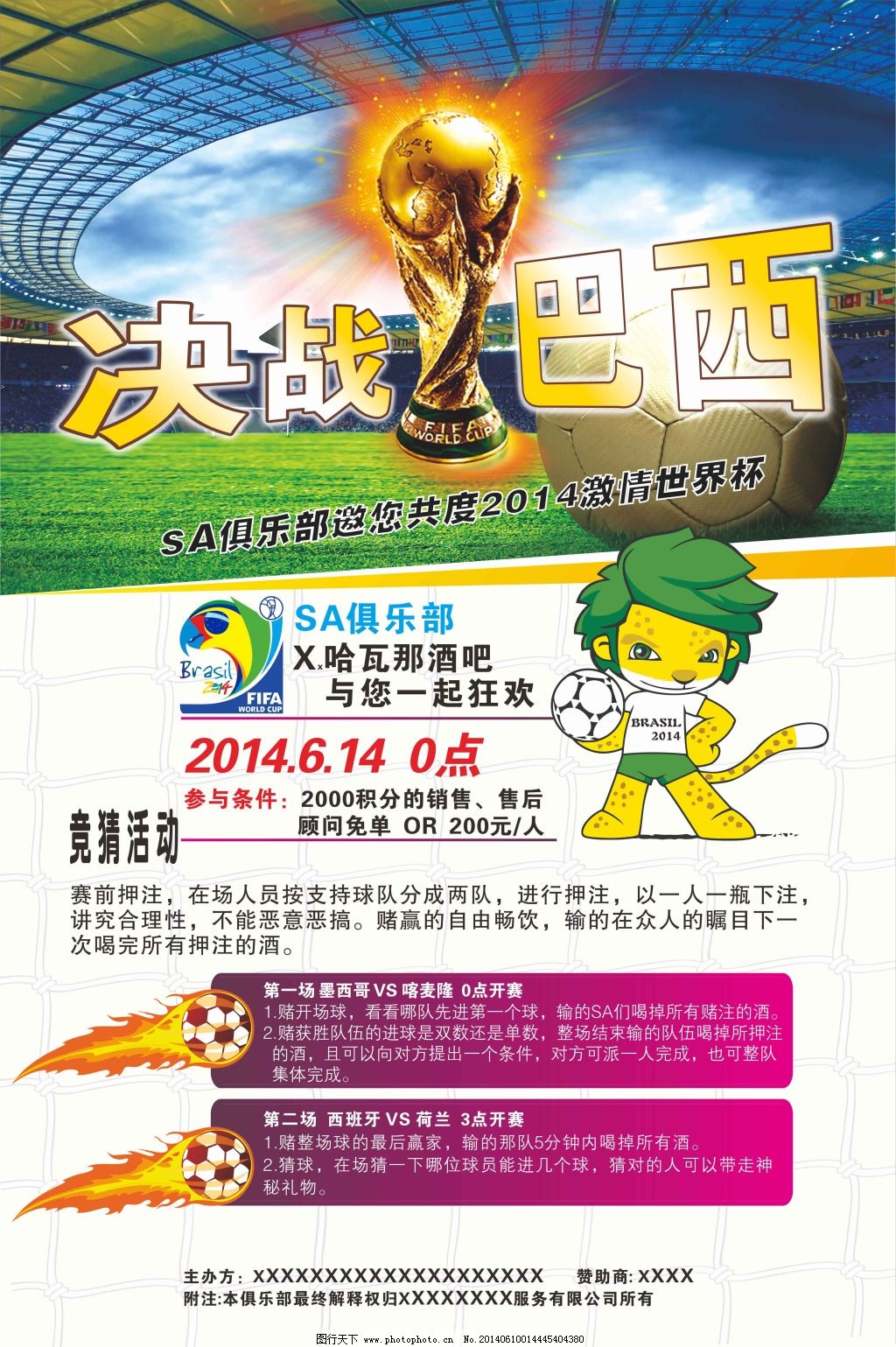 他们在